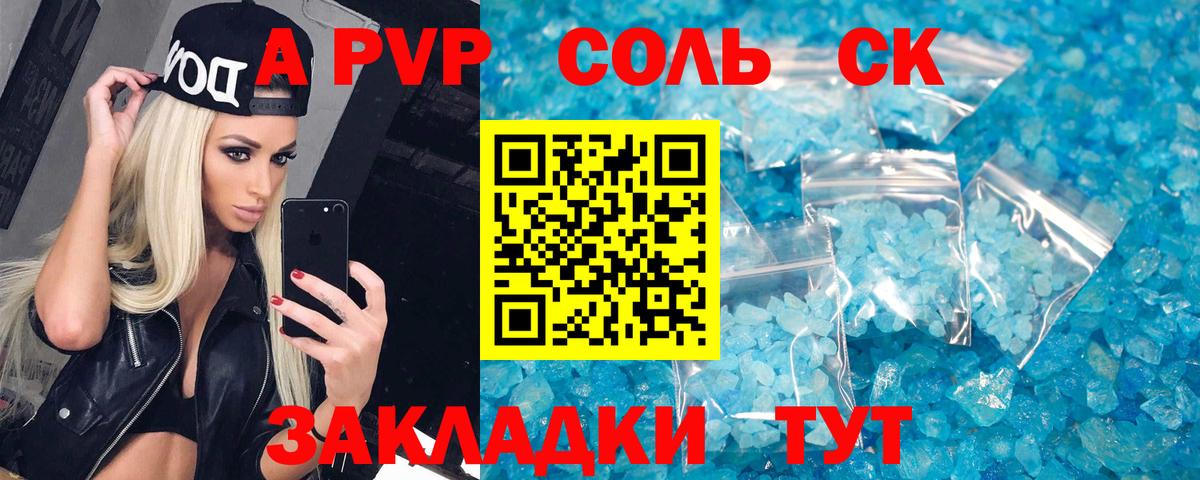 Alpha PVP мука  Alfa_PVP  Вход с VPN  цена наркотик  Alfa_PVP мука  Петрозаводск 