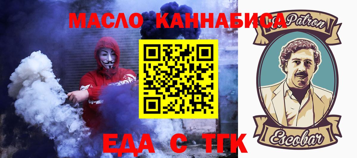 Еда ТГК марихуана Петрозаводск