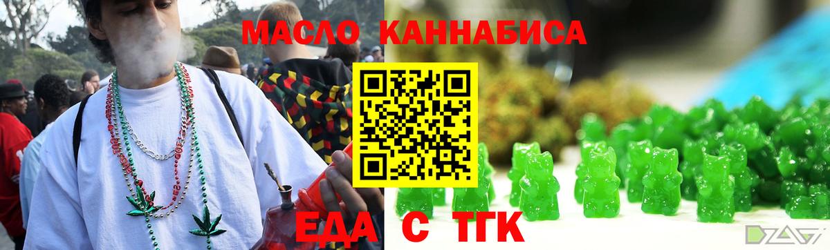 Еда ТГК конопля  Вход с VPN  Петрозаводск 