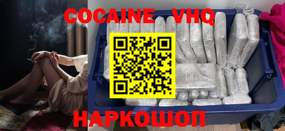 Cocaine Колумбийский Петрозаводск