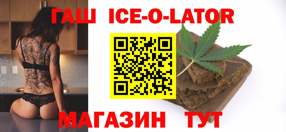 ГАШИШ индика сатива  ГАШ Cannabis  Вход с VPN  Петрозаводск 
