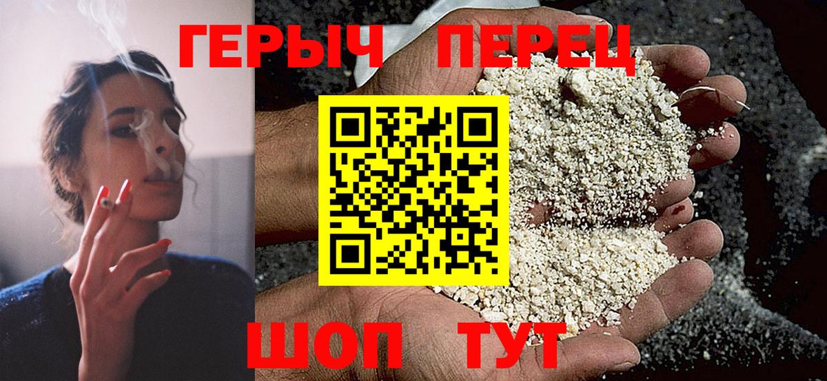 ГЕРОИН белый  Героин  Петрозаводск  Вход с VPN 