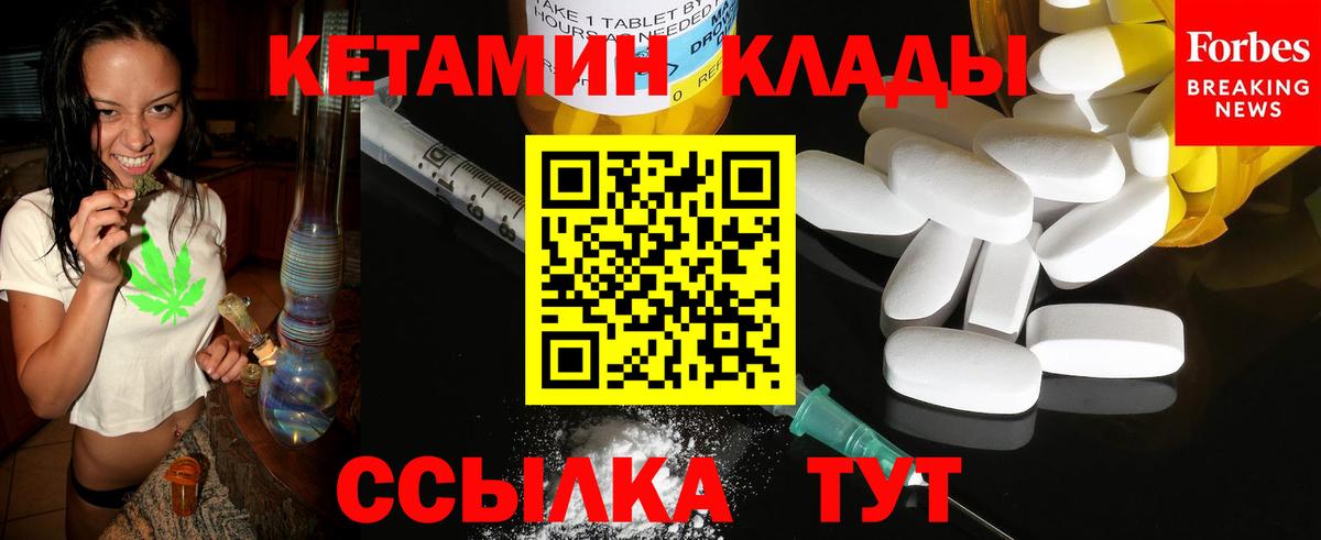 Петрозаводск  КЕТАМИН VHQ  блэк спрут зеркало  Вход с VPN 
