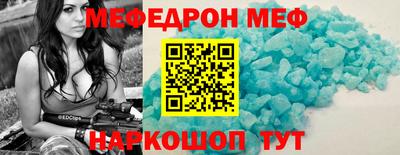 мяу мяу кристалл Наро-Фоминск