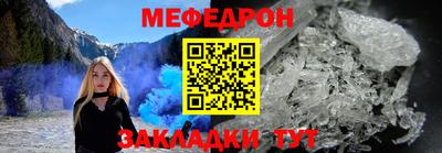 мяу мяу кристалл Наро-Фоминск