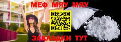 мяу мяу кристалл Наро-Фоминск