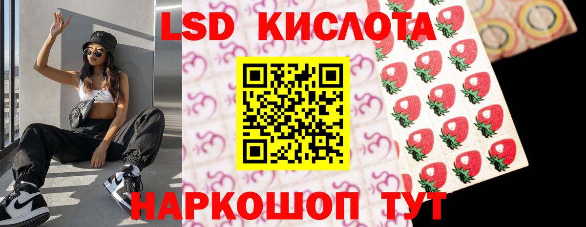 ЛСД экстази кислота Петрозаводск