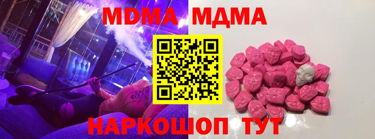 Петрозаводск  МДМА Molly  MDMA  Вход с VPN  MDMA VHQ 