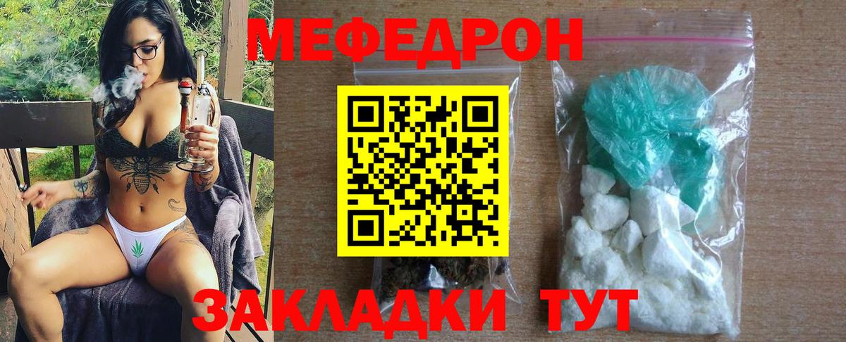Меф VHQ  Мефедрон мука  Петрозаводск  Вход с VPN 