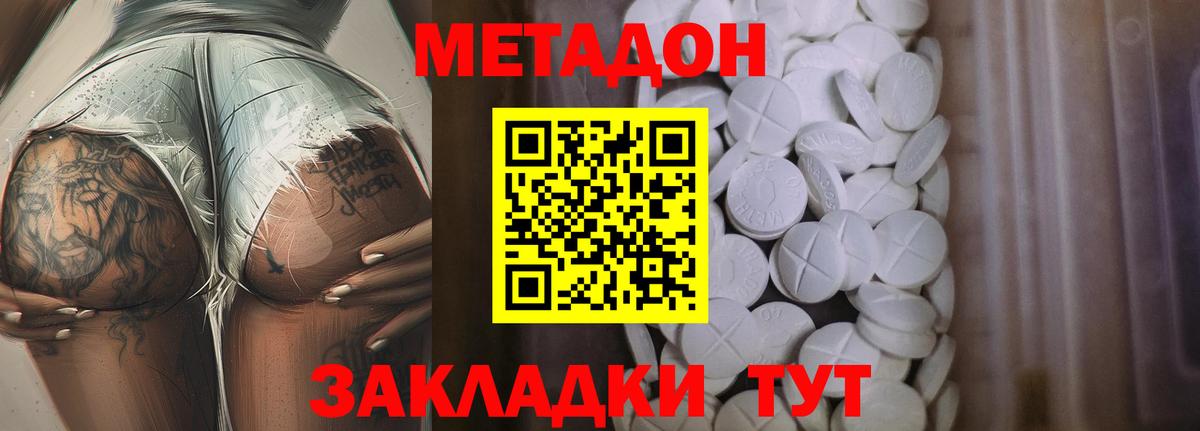 Петрозаводск  МЕТАДОН мёд  Метадон мёд  Вход с VPN 