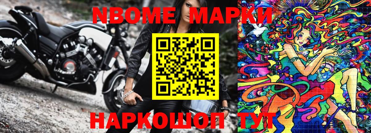 Петрозаводск  Марки N-bome  наркота  Наркотические марки 1,5мг  Наркотические марки 1,5мг  Вход с VPN 