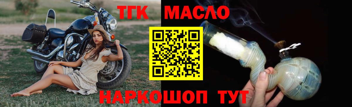 Дистиллят ТГК THC oil Петрозаводск