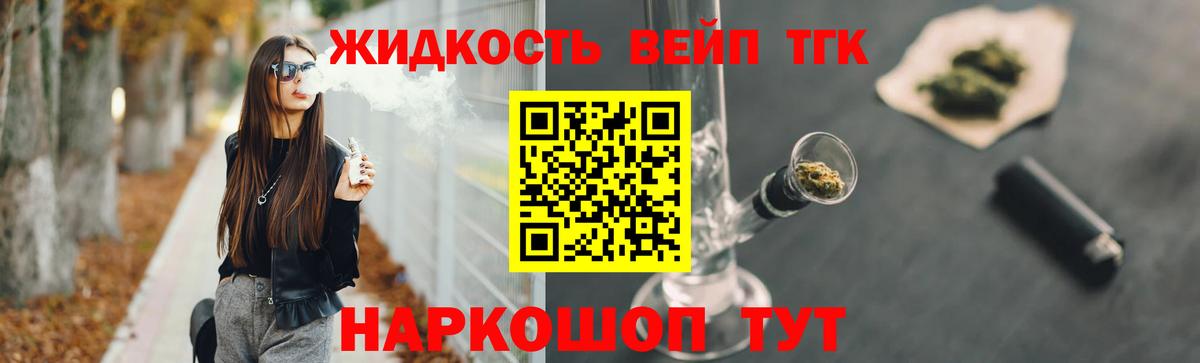 ТГК Wax  Вход с VPN  Дистиллят ТГК жижа  Петрозаводск 